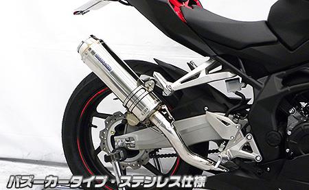 CBR250RR（8BK-MC51） ダイナミックマフラー バズーカータイプ ステンレス　フルエキゾースト ウイルズウィン（WirusWin） 50,160円