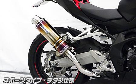 CBR250RR（8BK-MC51） ダイナミックマフラー スポーツタイプ チタン　フルエキゾースト ウイルズウィン（WirusWin）