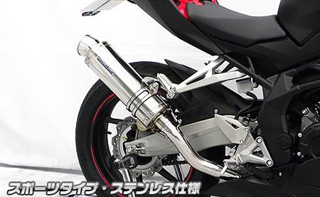 CBR250RR（8BK-MC51） ダイナミックマフラー スポーツタイプ ステンレス　フルエキゾースト ウイルズウィン（WirusWin）