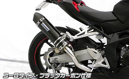 CBR250RR（8BK-MC51） スリップオンマフラー ユーロタイプ ブラックカーボン ウイルズウィン（WirusWin）