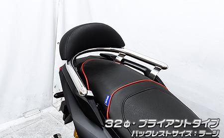 ADV160（8BK-KF54） バックレスト付き 32φタンデムバー　ブライアントタイプ バックレストラージ ウイルズウィン（WirusWin）