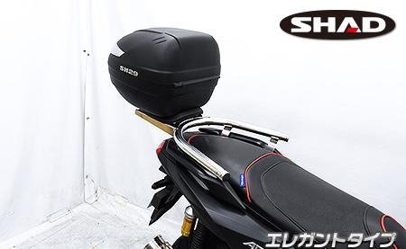 ADV160（8BK-KF54） SHAD製リアボックス付きタンデムバー エレガントタイプ ウイルズウィン（WirusWin）