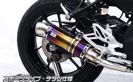 YZF-R125（8BJ-RE45J） ダイナミックマフラー スポーツタイプ チタン仕様 ウイルズウィン（WirusWin）