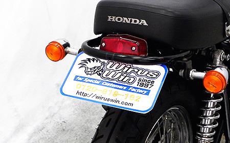CB400SS(BC-NC41) フェンダーレスキット(ルーカステールランプ付属) ウイルズウィン(WirusWin)