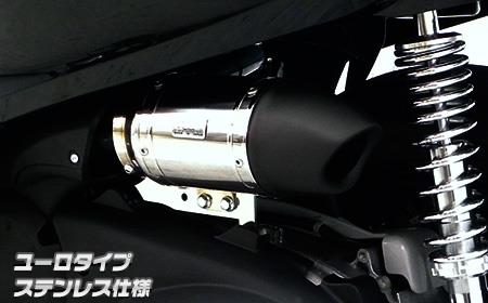 フォルツァSi MF12（FORZA） サイレンサー型エアクリーナーキット ユーロタイプ ステンレス仕様 ウイルズウィン（WirusWin）
