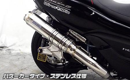 フォルツァSi MF12（FORZA） アルティメットマフラーステンレス バズーカータイプ ウイルズウィン（WirusWin）