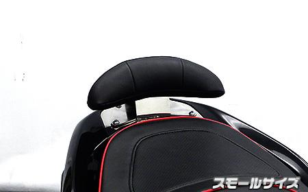 フォルツァSi MF12（FORZA） バックレストキット スモールサイズ ウイルズウィン（WirusWin）