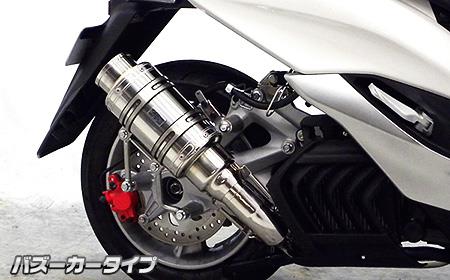SMAX（SG271） アトミックショートマフラー バズーカータイプ シルバーカーボン ウイルズウィン（WirusWin）
