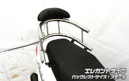 アドレス125（2BJ-DT11A） バックホールドタンデムバー エレガントタイプ バックレスト スモール ウイルズウィン（WirusWin）