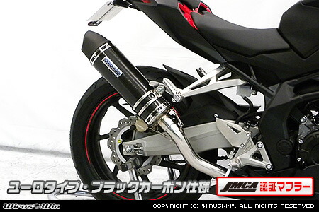 CBR250RR（2BK-MC51） スリップオンマフラー ユーロタイプ ブラックカーボン（JMCA認証マフラー） ウイルズウィン（WirusWin）