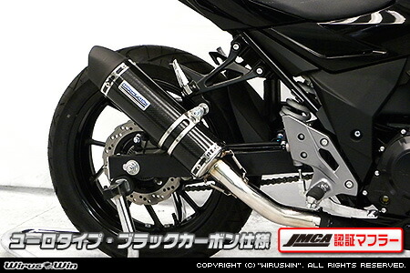 GSX250R（2BK-DN11A） スリップオンマフラー ユーロタイプ ブラックカーボン（JMCA認証マフラー） ウイルズウィン（WirusWin）