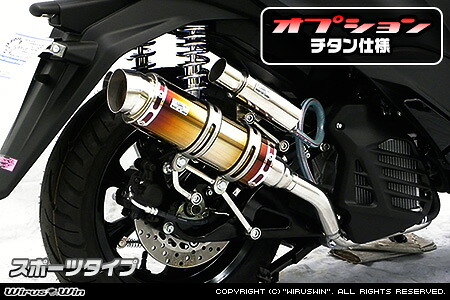 トリシティ125（TRICITY125）2BJ-SEC1J ロイヤルマフラー スポーツタイプ チタン仕様 ウイルズウィン（WirusWin） 30,388円