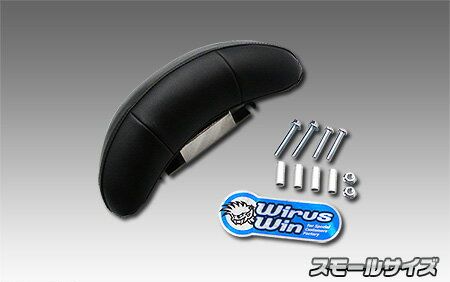 トリシティ125（TRICITY125）2BJ-SEC1J バックレストキット スモールサイズ ウイルズウィン（WirusWin）