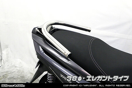 トリシティ155(TRICITY155)2BK-SG37J 38φタンデムバー エレガントタイプ ウイルズウィン(WirusWin)