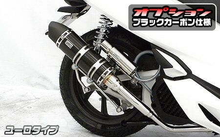 PCX125（2BJ-JF81） ロイヤルマフラー ユーロタイプ ブラックカーボン仕様 ウイルズウィン（WirusWin）