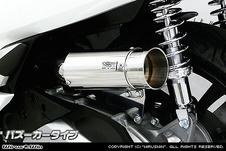PCX125（2BJ-JF81） サイレンサー型エアクリーナーキット バズーカータイプ ウイルズウィン（WirusWin） 16,401円