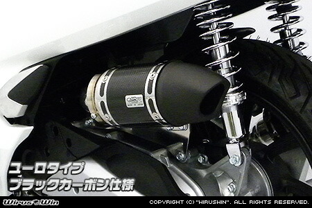 楽天市場】WirusWin PCX(2BJ-JF81) サイレンサー型 エア