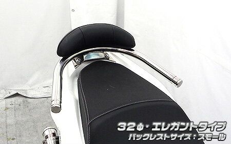 PCX125（2BJ-JF81） バックレスト付き 32Φタンデムバー エレガントタイプ バックレストサイズ スモール ウイルズウィン（WirusWin）