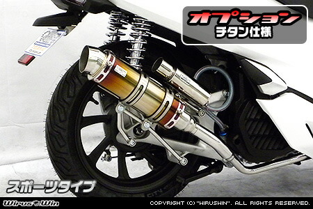 PCX125 マフラー ウィルズウィン ロイヤルマフラー ポッパータイプ ウイルズウィン（WirusWin