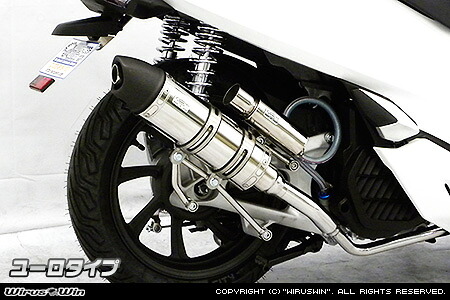 PCX150（2BK-KF30） ロイヤルマフラー ユーロタイプ ステンレス仕様 ウイルズウィン（WirusWin）