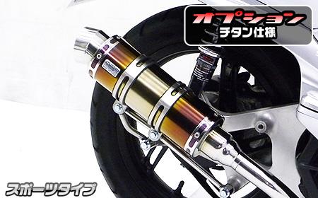 タイ ホンダ製Scoopy110i（スクーピー110i） ロイヤルマフラー スポーツタイプ チタン仕様 ウイルズウィン（WirusWin） 30,388円