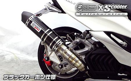 SMAX（SG271） ビートイットマフラー ブラックカーボン仕様 ウイルズウィン（WirusWin）