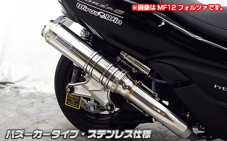 送料無料】MOTOR STAGE FXDブラス 76スラッシュ 仕様 クロームメッキ