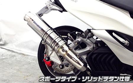 SMAX（SG271） アルティメットマフラー スポーツタイプ ソリッドチタン仕様 ウイルズウィン（WirusWin）
