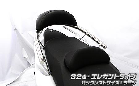 TMAX(SJ08J) バックレスト付き 32φタンデムバー エレガントタイプ ウイルズウィン(WirusWin)