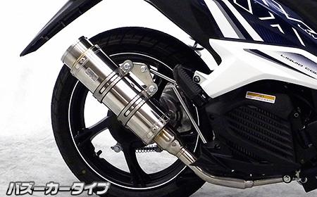 ルビアス125（Luvias） ロイヤルマフラー バズーカータイプ ステンレス ウイルズウィン（WirusWin）