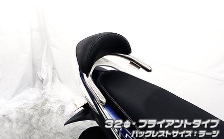 Mio125i/RR/MX/GP バックレスト付き 32φタンデムバーブライアントタイプ ウイルズウィン(WirusWin)