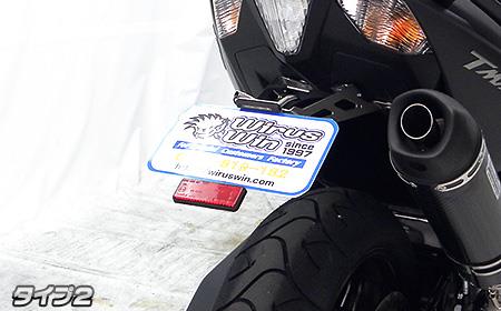 TMAX530（SJ12J・SJ091・SJ092） フェンダーレスキットタイプ2 ウイルズウィン（WirusWin）