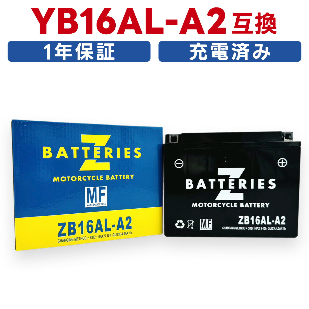 ハイパフォーマンス メンテナンスフリー AGM バイクバッテリー ZB16AL-A2（YB16AL-A2互換） ZBATTERIES（Zバッテリー）