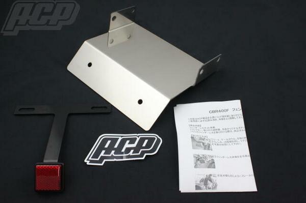 楽天市場】CBR400F用 ステンレス製 フェンダーレスキット！新品