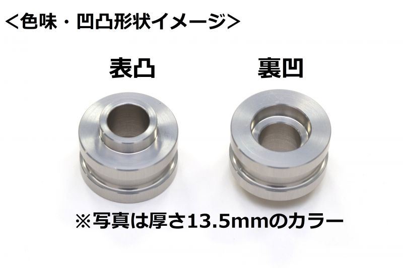 ゲイルスピード 29000243S オフセットカラー 22.5mm 表凸/裏凹 シルバー 汎用 4個入