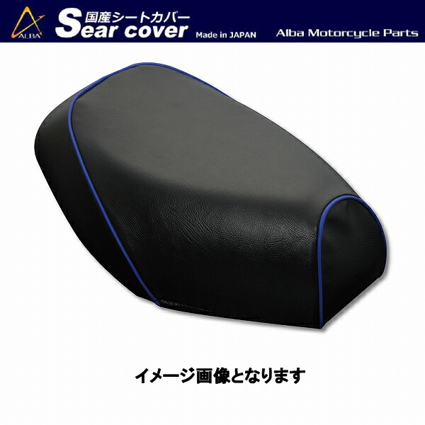 ｱﾙﾊﾞ YCR2031-C10P50 国産ｶｽﾀﾑｼｰﾄｶﾊﾞｰ 黒ｶﾊﾞｰ･青ﾊﾟｲﾋﾟﾝｸﾞ被せるﾀｲﾌﾟ ﾔﾏﾊ [5FA] ｸﾞﾗﾝﾄﾞｱｸｼｽ100(AXIS) ｱﾙﾊﾞ ycr2031-c10p50