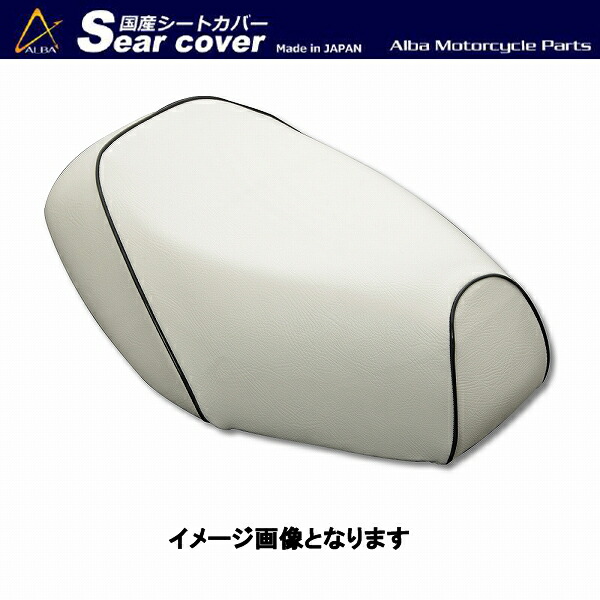 ｱﾙﾊﾞ YCR2031-C20P10 国産ｶｽﾀﾑｼｰﾄｶﾊﾞｰ 白ｶﾊﾞｰ･黒ﾊﾟｲﾋﾟﾝｸﾞ被せるﾀｲﾌﾟ ﾔﾏﾊ [5FA] ｸﾞﾗﾝﾄﾞｱｸｼｽ100(AXIS) ｱﾙﾊﾞ ycr2031-c20p10