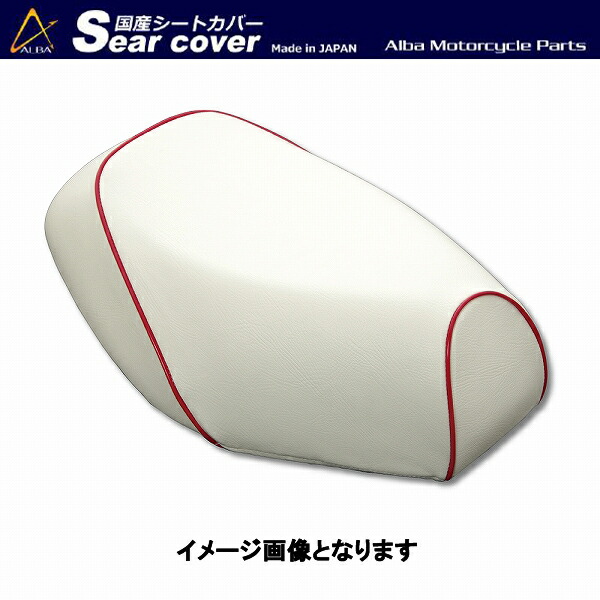 ｱﾙﾊﾞ YCR2031-C20P40 国産ｶｽﾀﾑｼｰﾄｶﾊﾞｰ 白ｶﾊﾞｰ･赤ﾊﾟｲﾋﾟﾝｸﾞ被せるﾀｲﾌﾟ ﾔﾏﾊ [5FA] ｸﾞﾗﾝﾄﾞｱｸｼｽ100(AXIS) ｱﾙﾊﾞ ycr2031-c20p40