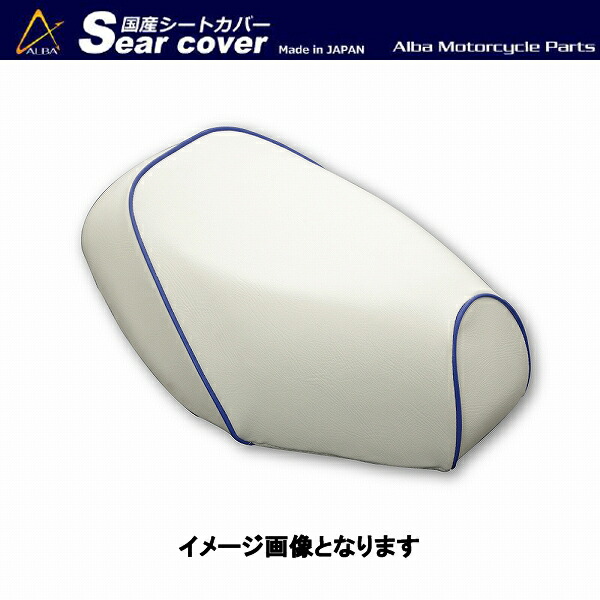 ｱﾙﾊﾞ YCR2031-C20P50 国産ｶｽﾀﾑｼｰﾄｶﾊﾞｰ 白ｶﾊﾞｰ･青ﾊﾟｲﾋﾟﾝｸﾞ被せるﾀｲﾌﾟ ﾔﾏﾊ [5FA] ｸﾞﾗﾝﾄﾞｱｸｼｽ100(AXIS) ｱﾙﾊﾞ ycr2031-c20p50