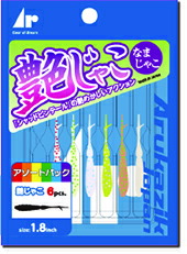 アルカジック 27638 艶じゃこ なまじゃこ ヴァンパイア 1.8インチ 1パック7匹入り 釣り 海釣り 疑似餌 仕掛け ワーム メバリング アジング画像