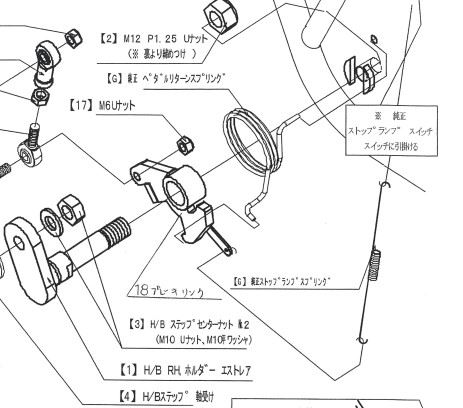 BEET 9066-K49-00 ブレーキリンク エストレア バイク 補修 パーツ