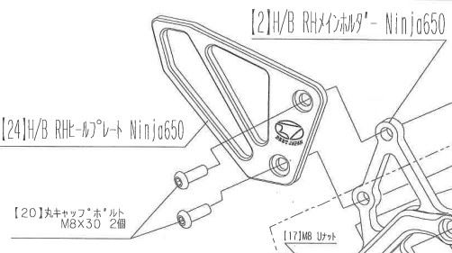 BEET 9120-KD7-20 ヒールガードプレート(R) ニンジャ650 バイク｜バイクマン　店