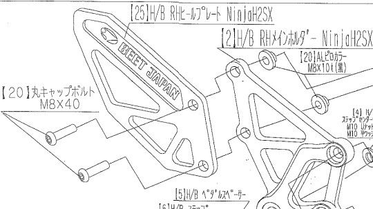 BEET 9120-KE6-20 ヒールガードプレート(R) H2 SX/SE バイク
