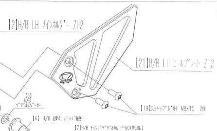 BEET 9120-KF6-10 ヒールガードプレート(L) Z H2 バイク｜バイクマン　店
