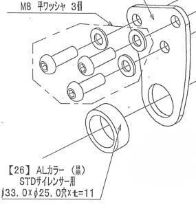 BEET 9162-K33-20 STDマフラー取付ステーセット(R) ゼファー1100 バイク 補修 パーツ