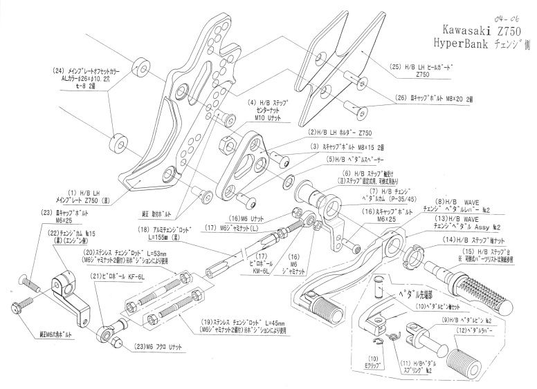 BEET 9005-K83-20 ハイパーバンク 固定 No2 LH ASSY Z750 シルバー ビート バイク パーツ ハイパーバンク チェンジ側 固定