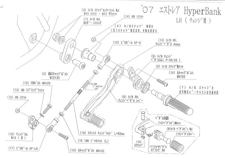 BEET 9005-K88-20 ハイパーバンク 固定 No2 LH ASSY エストレア シルバー ビート バイク パーツ ハイパーバンク チェンジ側 固定 アッシー