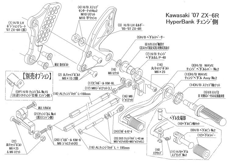 BEET 9005-K89-20 ハイパーバンク 固定 No2 LH ASSY ZX-6R シルバー ビート バイク パーツ ハイパーバンク チェンジ側 固定