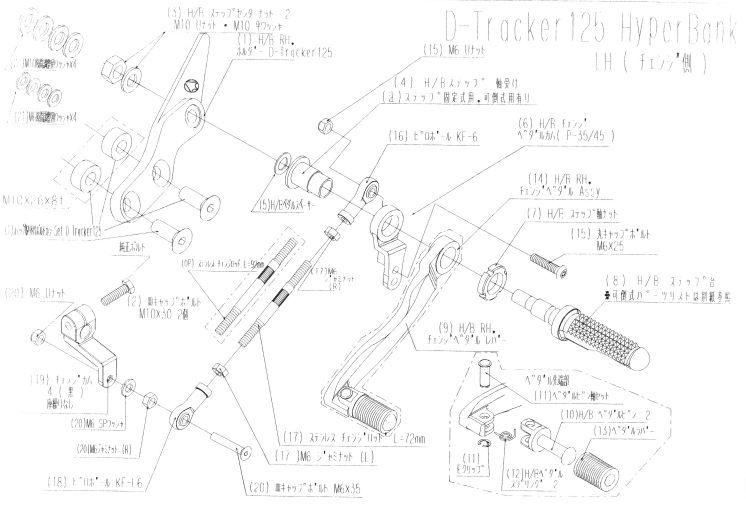 BEET 9005-KA2-20 ハイパーバンク 固定 LH ASSY Dトラ125 シルバー ビート バイク パーツ ハイパーバンク チェンジ側 銀 固定