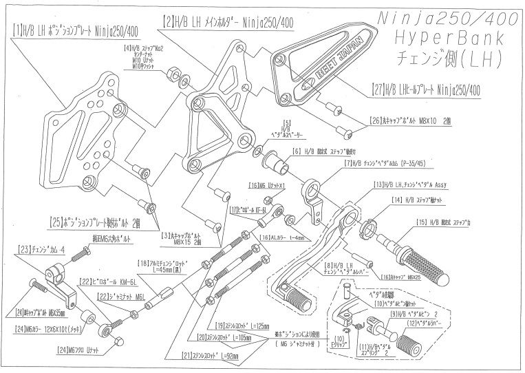 BEET 9005-KE5-20 ハイパーバンク 固定 LH ASSY ニンジャ250 シルバー ビート バイク パーツ ハイパーバンク チェンジ側 ニンジャ 固定